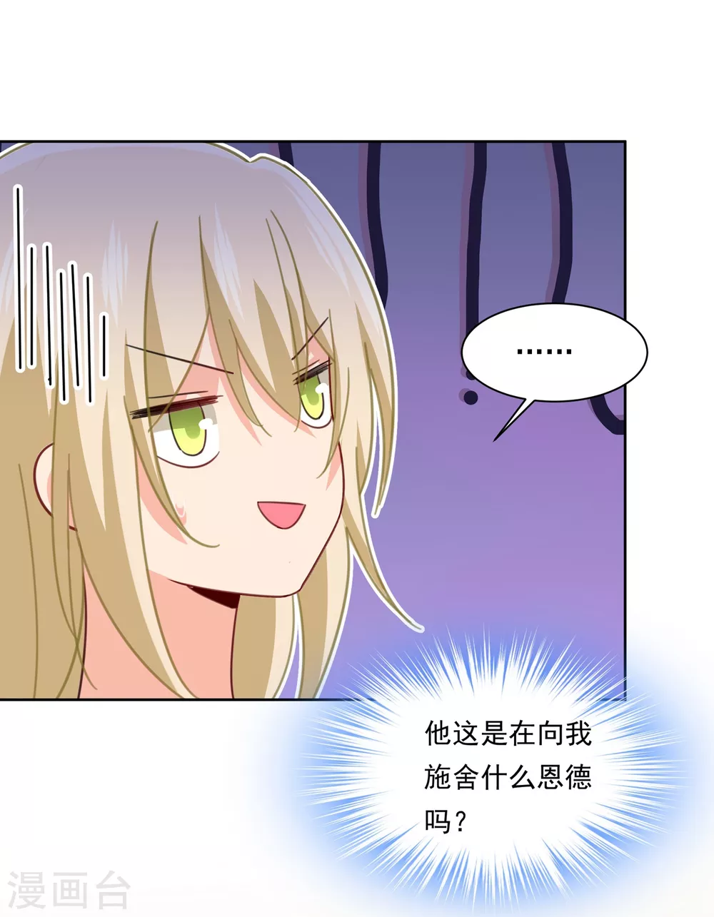 第323话时小姐，挑选你的衣服吧-我的男人是个偏执狂-（第5张）