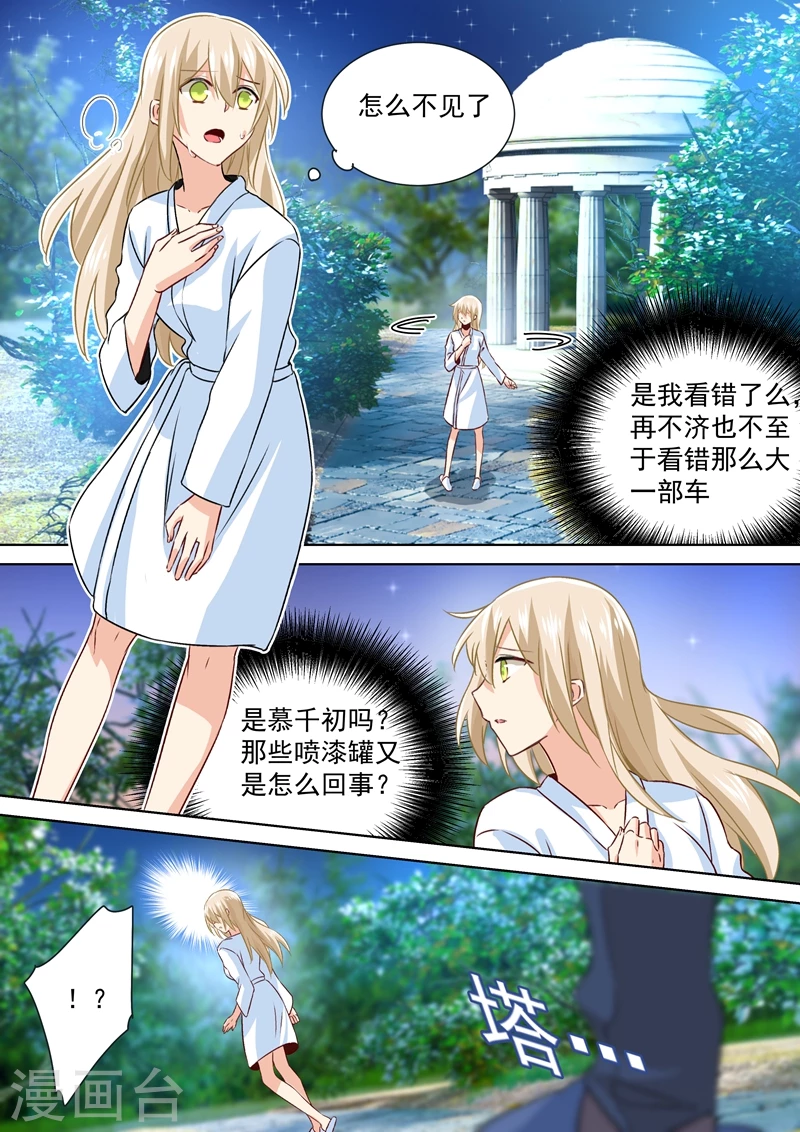 第127话她还会想着千初-我的男人是个偏执狂-（第3张）