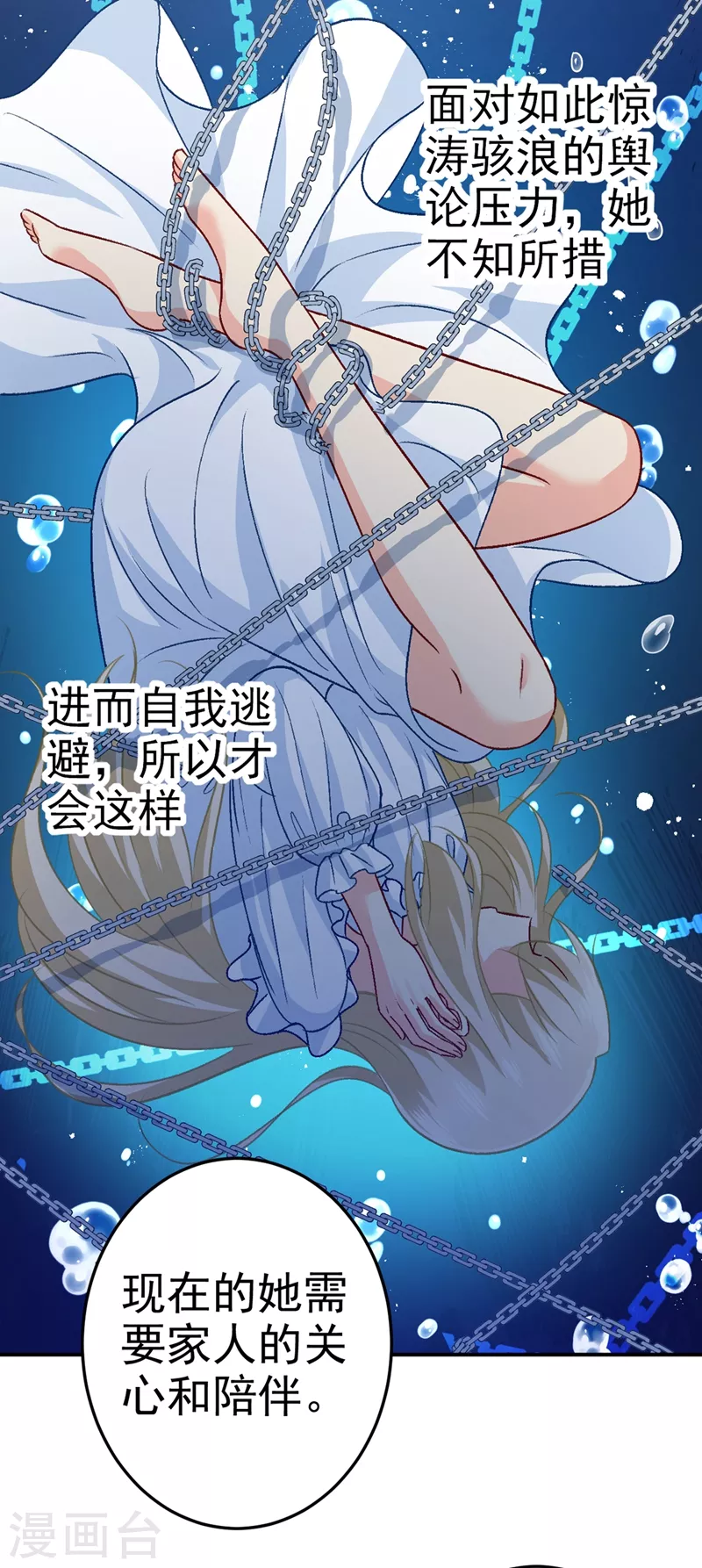 第274话从今天起你是我的小祖宗-我的男人是个偏执狂-（第4张）