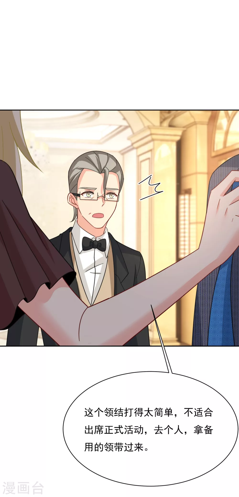 第323话时小姐，挑选你的衣服吧-我的男人是个偏执狂-（第15张）