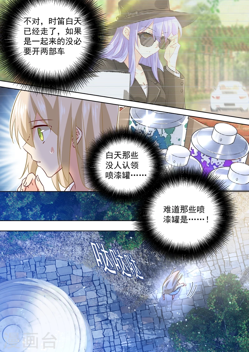 第127话她还会想着千初-我的男人是个偏执狂-（第2张）