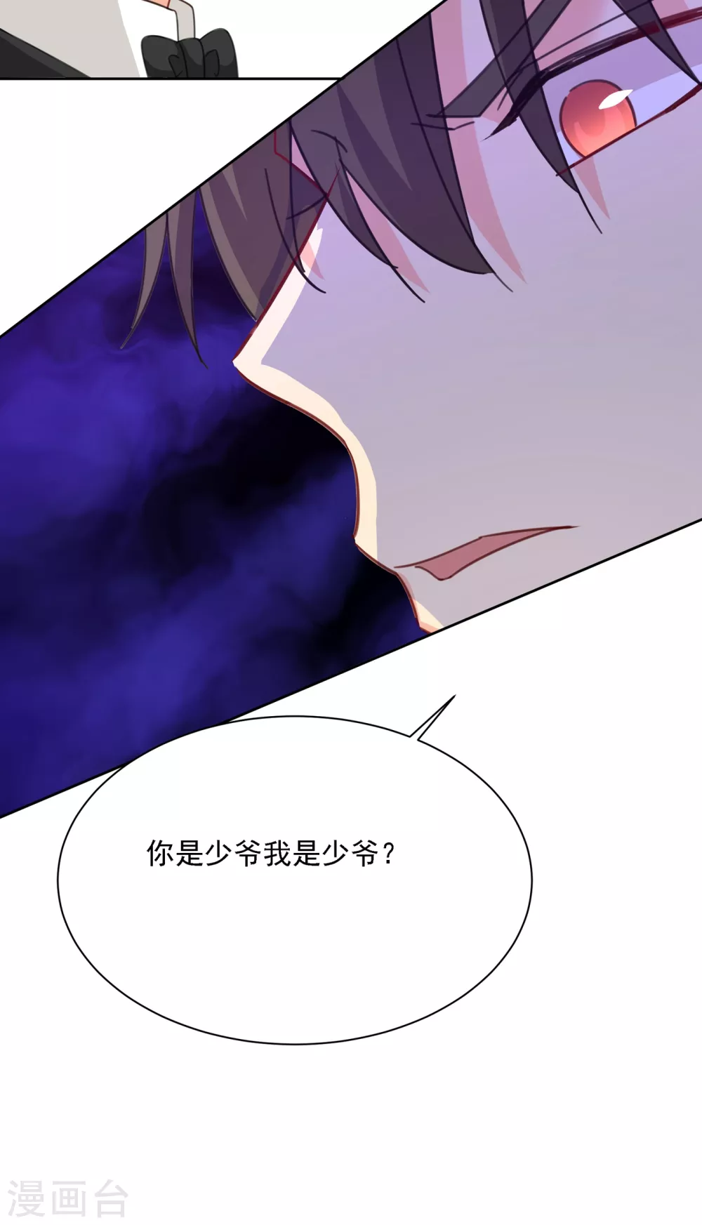 第323话时小姐，挑选你的衣服吧-我的男人是个偏执狂-（第19张）