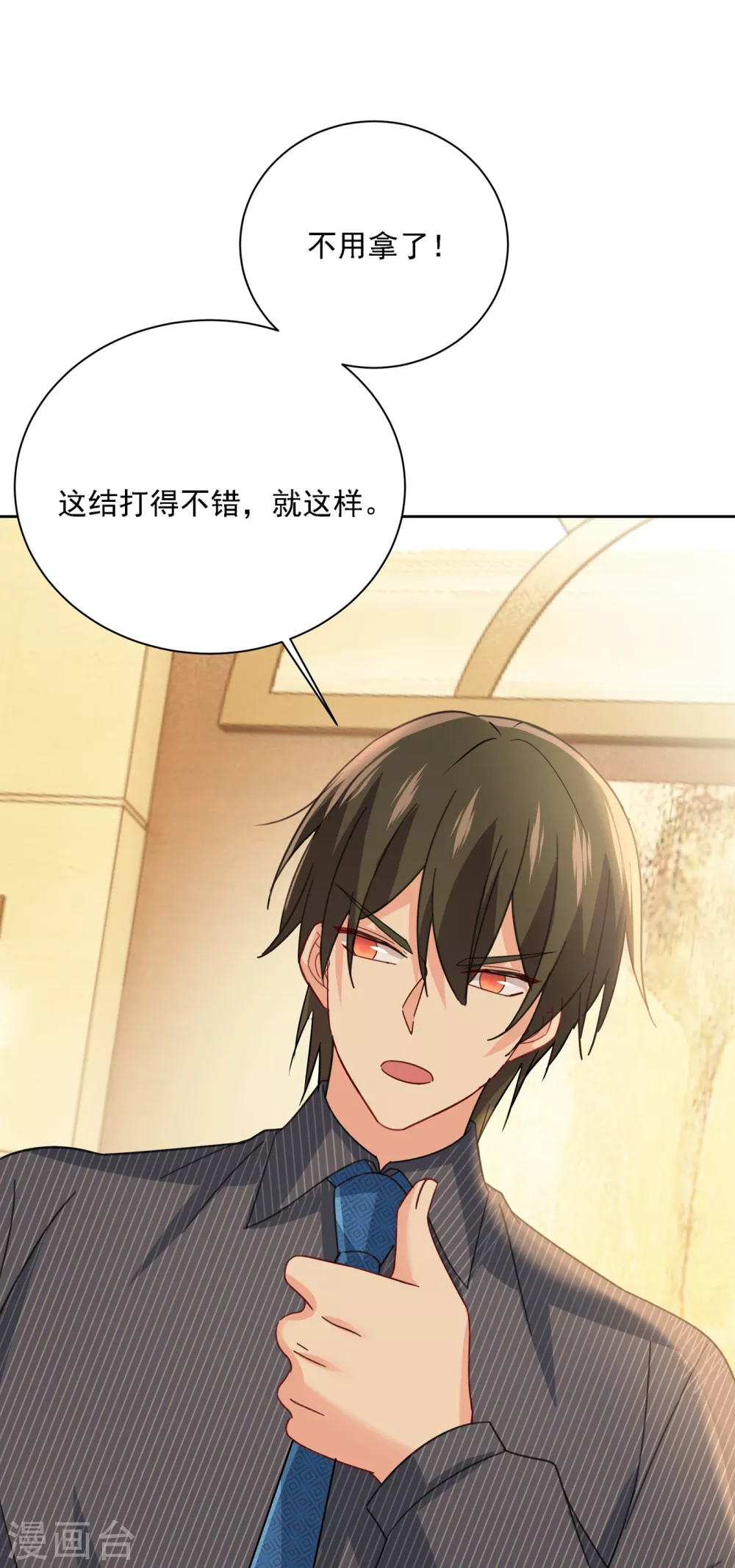 第323话时小姐，挑选你的衣服吧-我的男人是个偏执狂-（第17张）