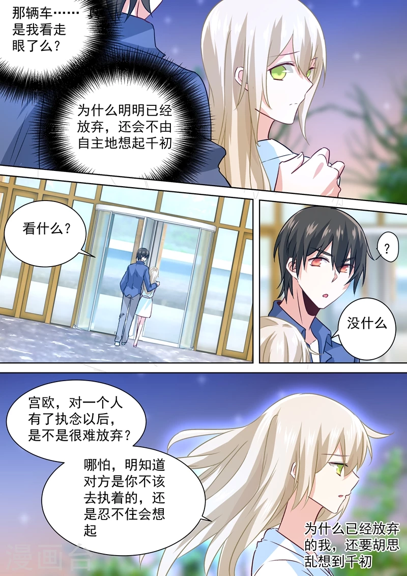 第127话她还会想着千初-我的男人是个偏执狂-（第6张）