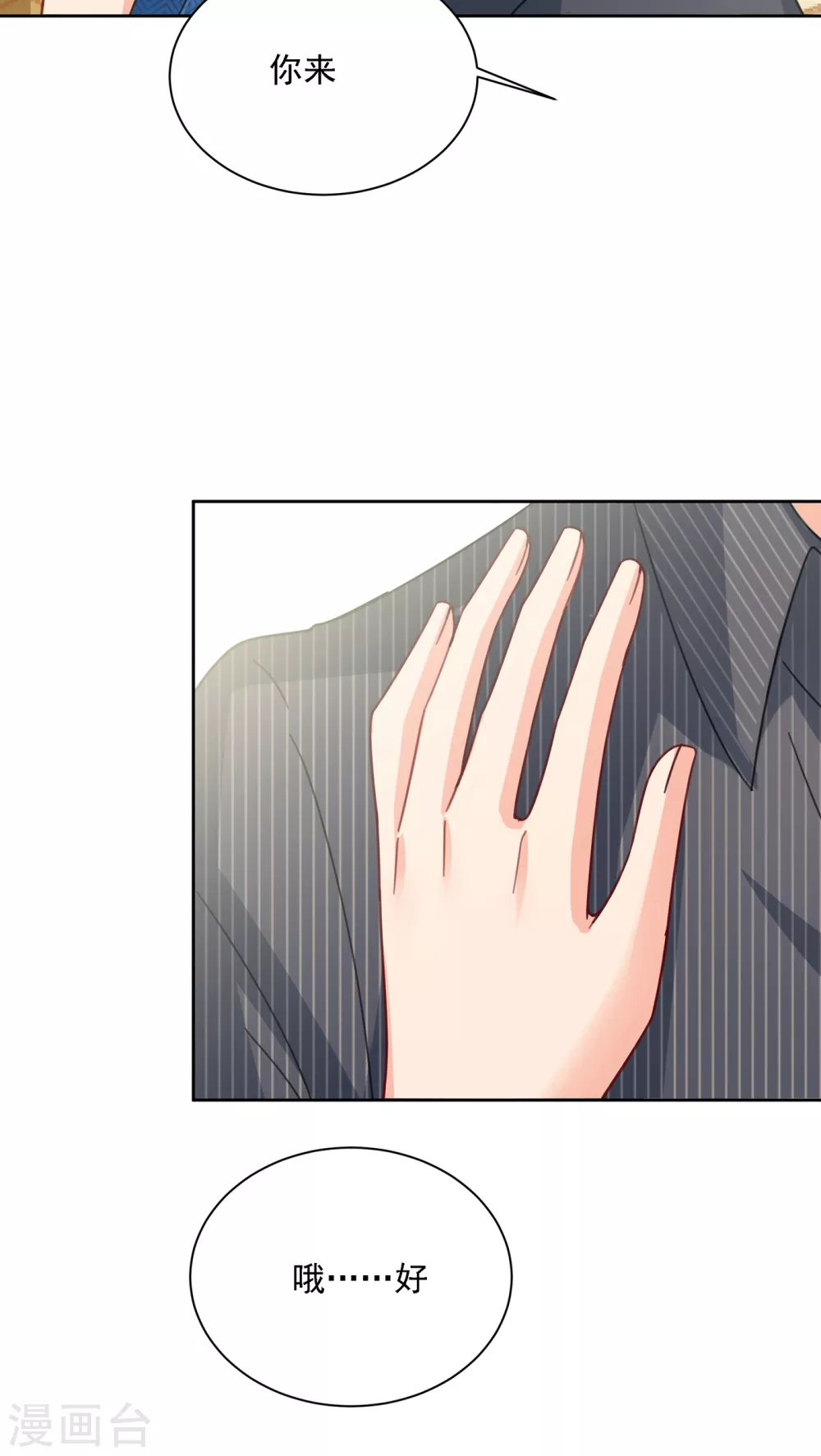 第323话时小姐，挑选你的衣服吧-我的男人是个偏执狂-（第13张）