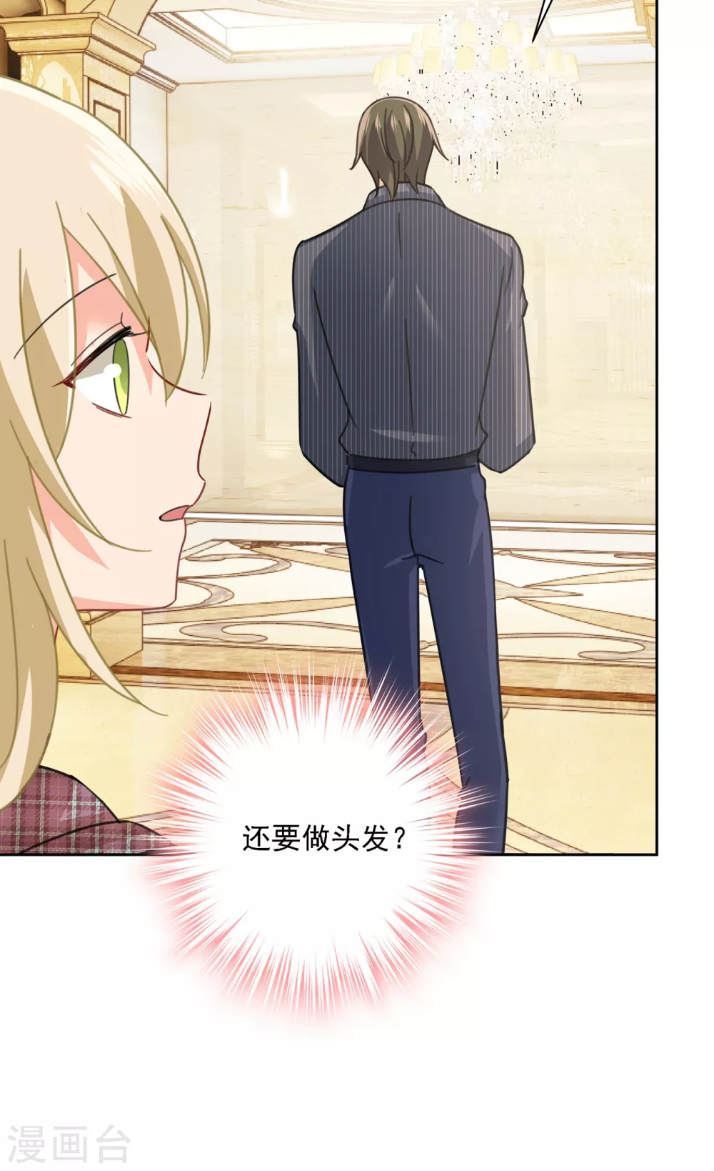 第323话时小姐，挑选你的衣服吧-我的男人是个偏执狂-（第26张）