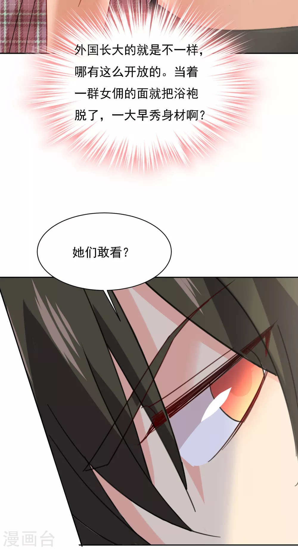 第323话时小姐，挑选你的衣服吧-我的男人是个偏执狂-（第2张）