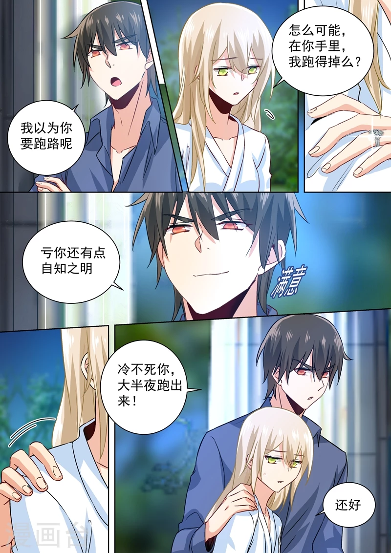 第127话她还会想着千初-我的男人是个偏执狂-（第5张）