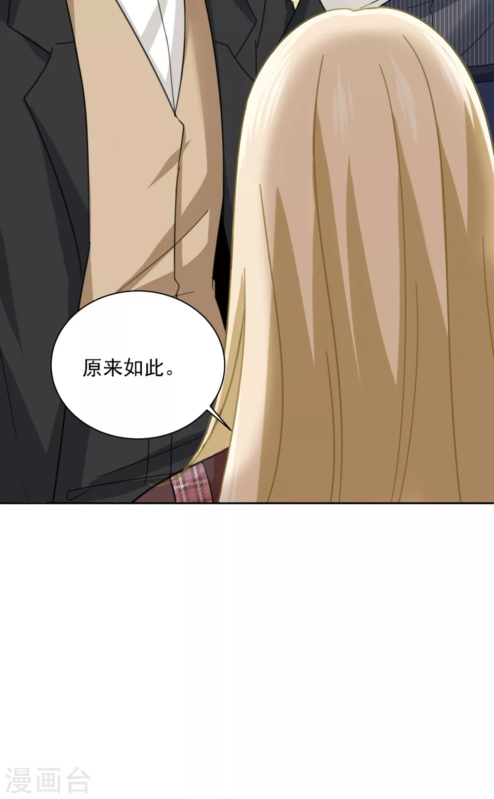 第323话时小姐，挑选你的衣服吧-我的男人是个偏执狂-（第10张）