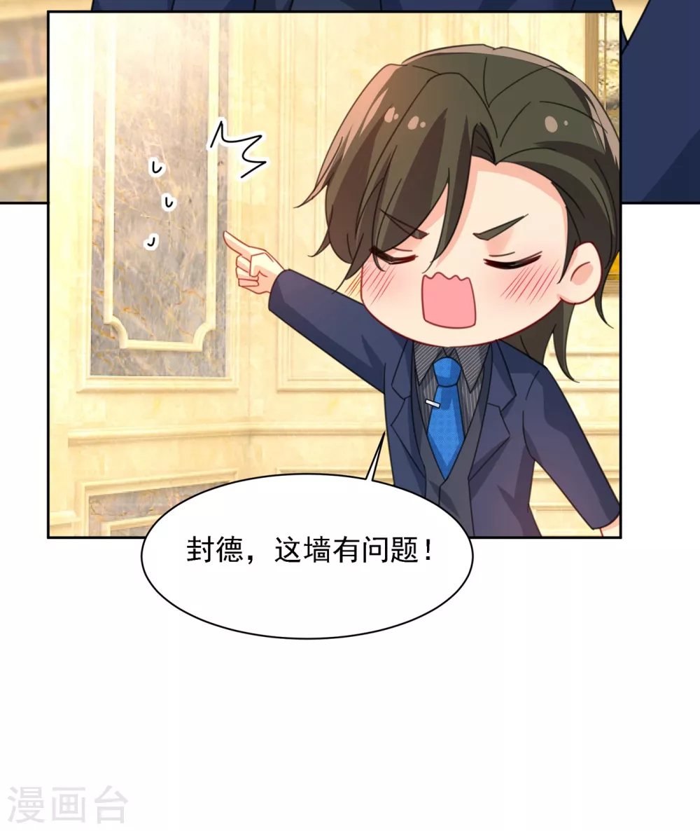 第324话宫欧甚至没有尝试-我的男人是个偏执狂-（第8张）