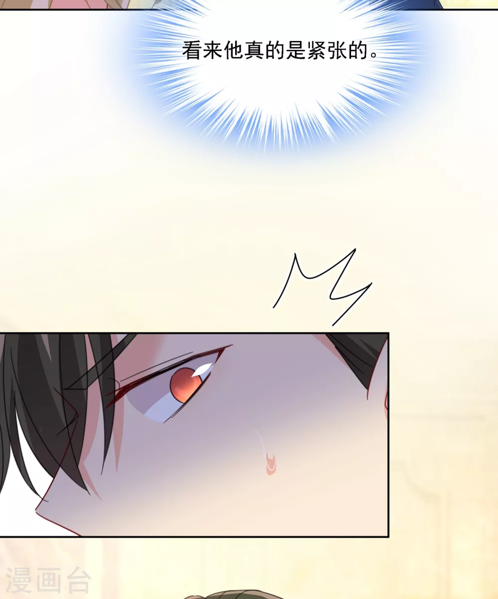 第324话宫欧甚至没有尝试-我的男人是个偏执狂-（第6张）