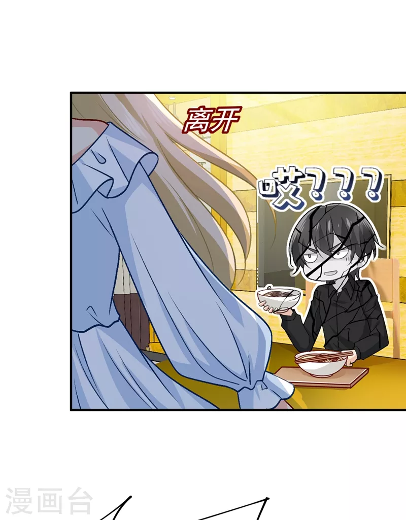 第275话喷泉池中的吻-我的男人是个偏执狂-（第12张）