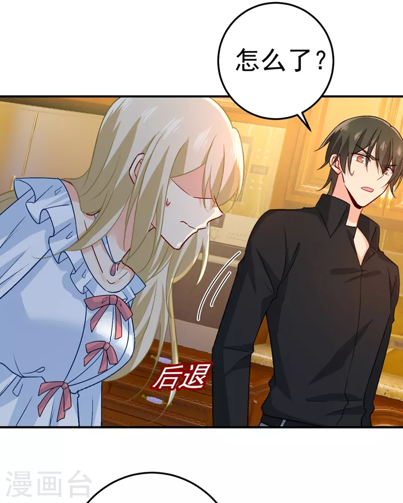 第275话喷泉池中的吻-我的男人是个偏执狂-（第3张）