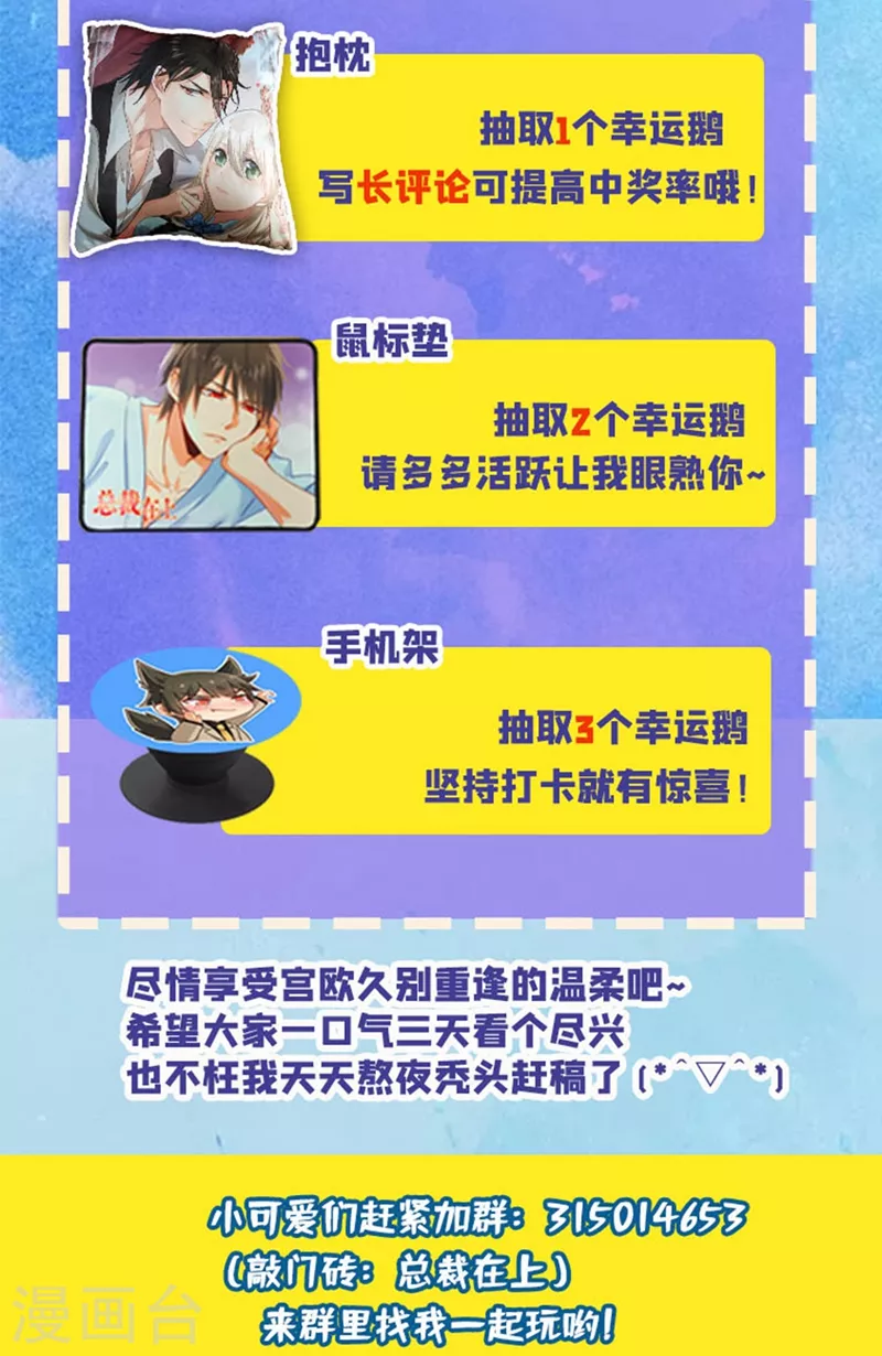 第275话喷泉池中的吻-我的男人是个偏执狂-（第33张）