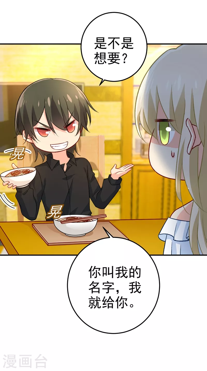 第275话喷泉池中的吻-我的男人是个偏执狂-（第11张）