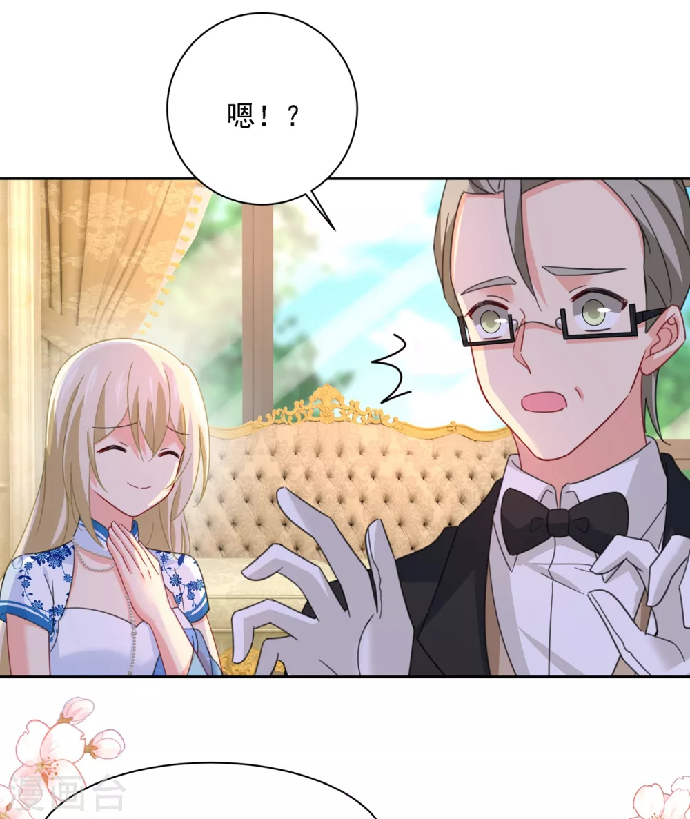 第324话宫欧甚至没有尝试-我的男人是个偏执狂-（第9张）