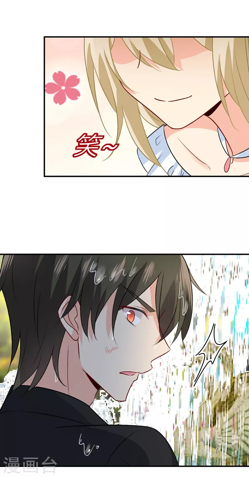 第275话喷泉池中的吻-我的男人是个偏执狂-（第24张）