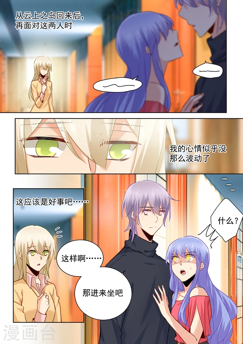 第133话让时家一夜败落-我的男人是个偏执狂-（第6张）