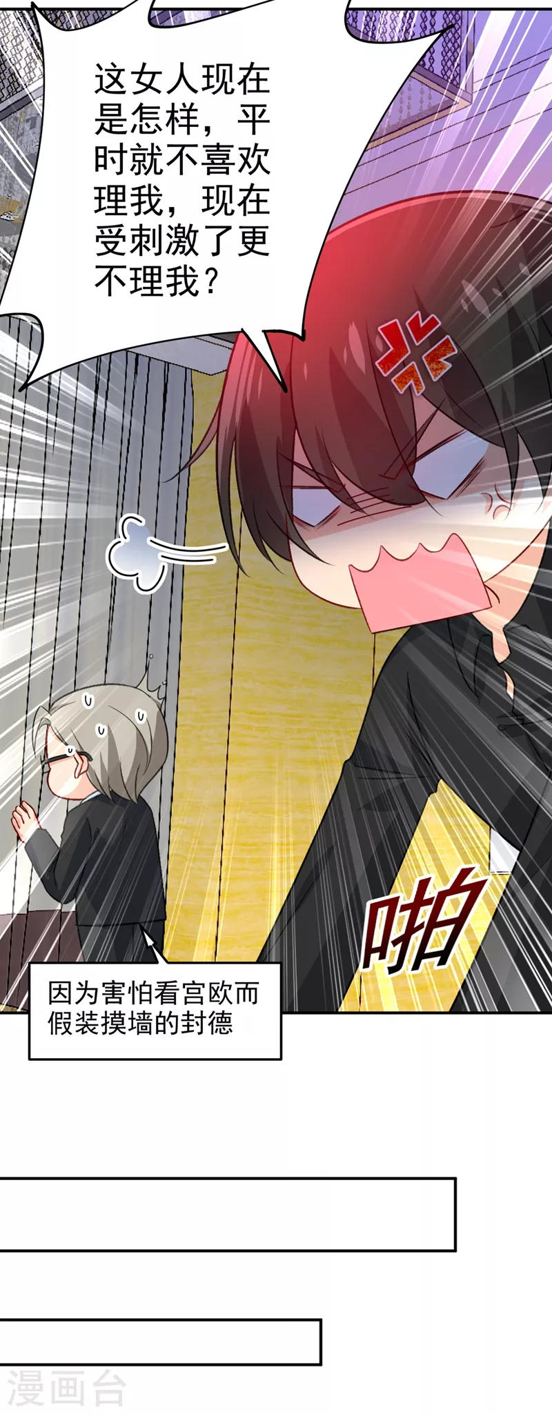 第275话喷泉池中的吻-我的男人是个偏执狂-（第13张）