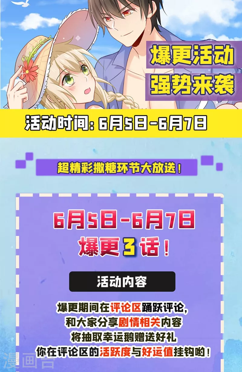 第275话喷泉池中的吻-我的男人是个偏执狂-（第32张）