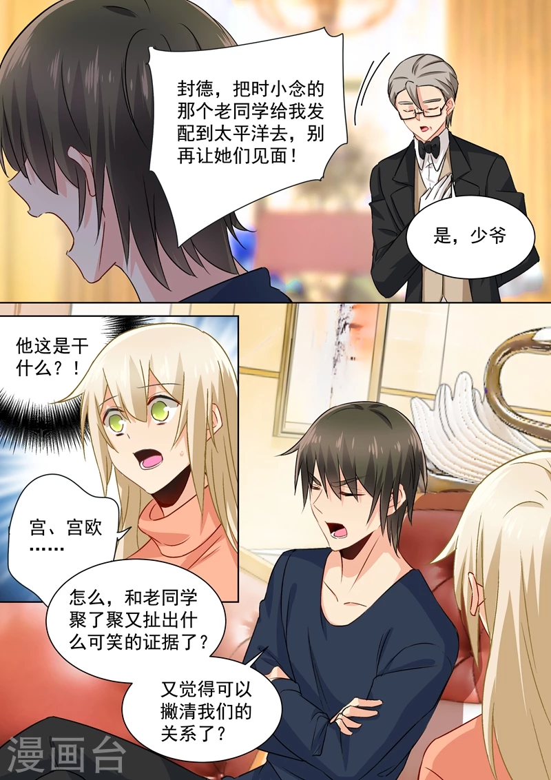 第131话他根本不在意真相-我的男人是个偏执狂-（第5张）