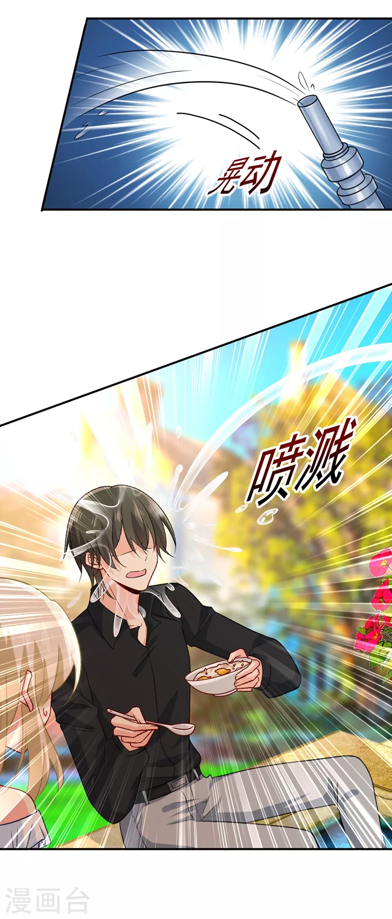 第275话喷泉池中的吻-我的男人是个偏执狂-（第22张）