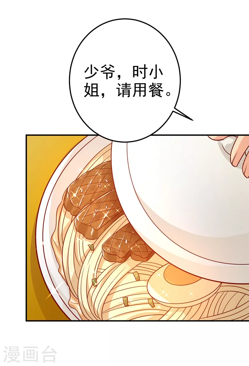 第275话喷泉池中的吻-我的男人是个偏执狂-（第6张）