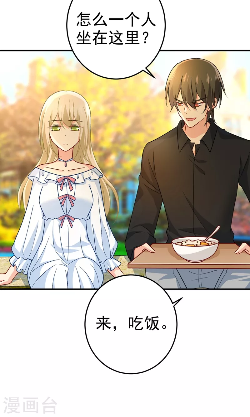 第275话喷泉池中的吻-我的男人是个偏执狂-（第17张）