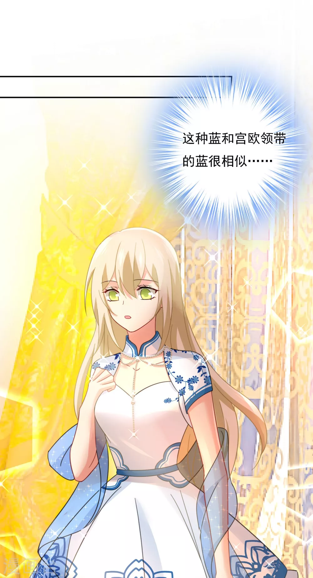 第324话宫欧甚至没有尝试-我的男人是个偏执狂-（第1张）