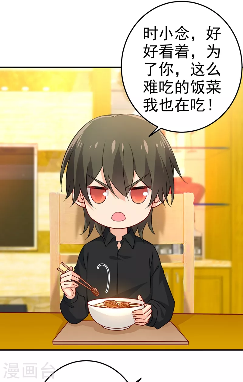 第275话喷泉池中的吻-我的男人是个偏执狂-（第8张）