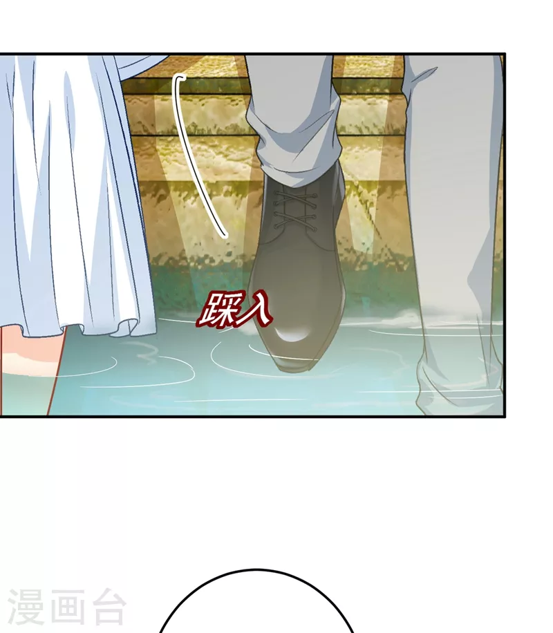 第275话喷泉池中的吻-我的男人是个偏执狂-（第16张）