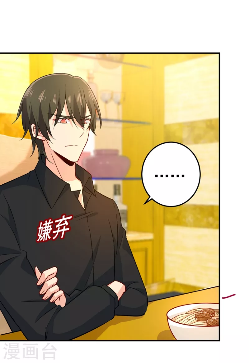 第275话喷泉池中的吻-我的男人是个偏执狂-（第7张）