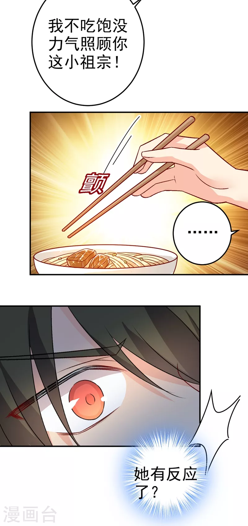 第275话喷泉池中的吻-我的男人是个偏执狂-（第9张）