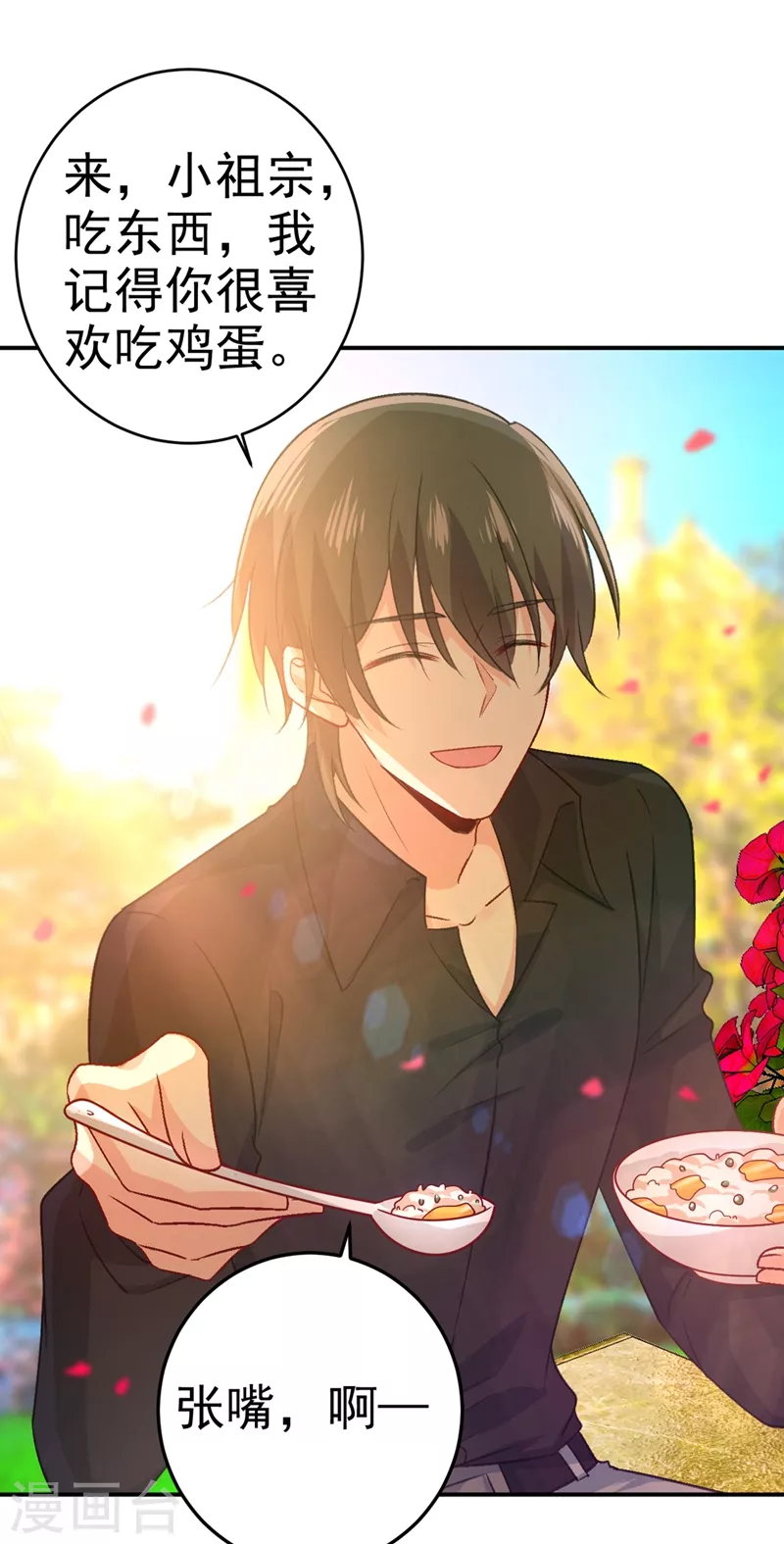 第275话喷泉池中的吻-我的男人是个偏执狂-（第18张）