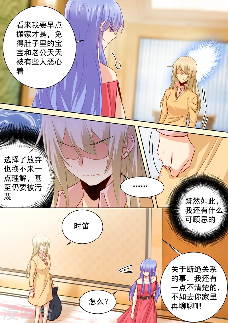 第133话让时家一夜败落-我的男人是个偏执狂-（第3张）