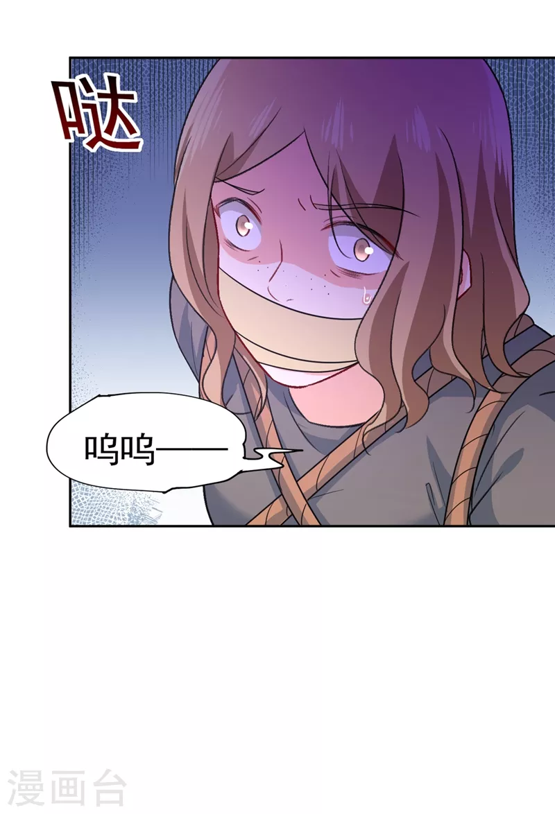 第276话看我给你报仇-我的男人是个偏执狂-（第16张）