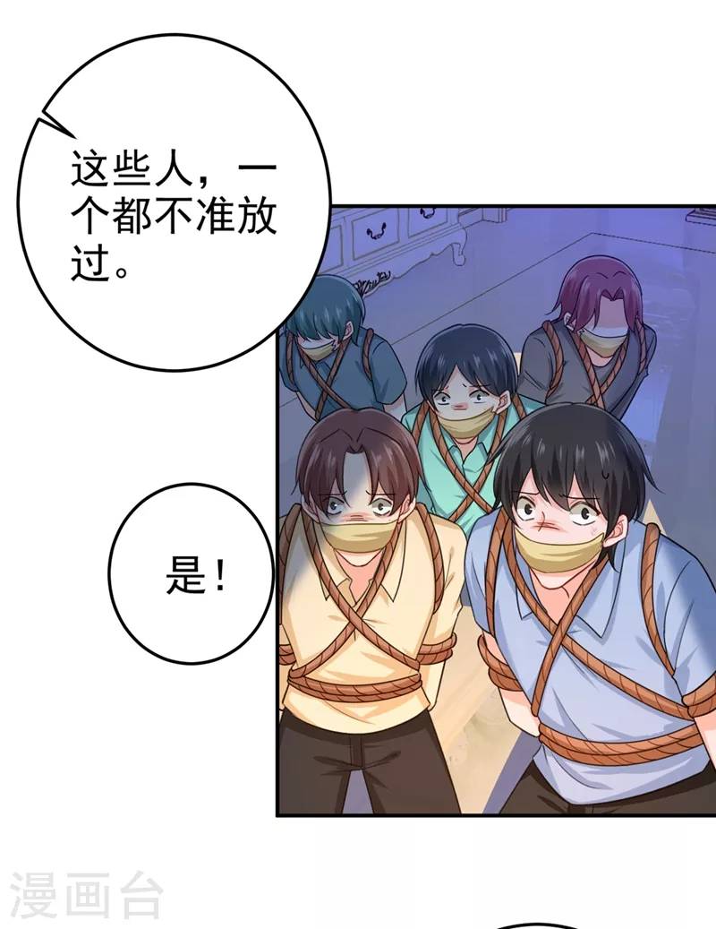 第277话我能做的我都做了-我的男人是个偏执狂-（第10张）