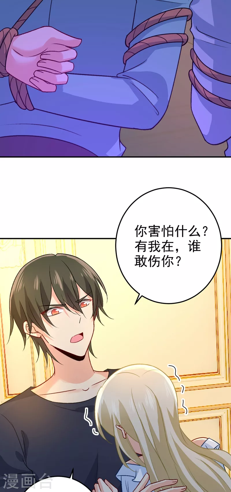 第276话看我给你报仇-我的男人是个偏执狂-（第18张）