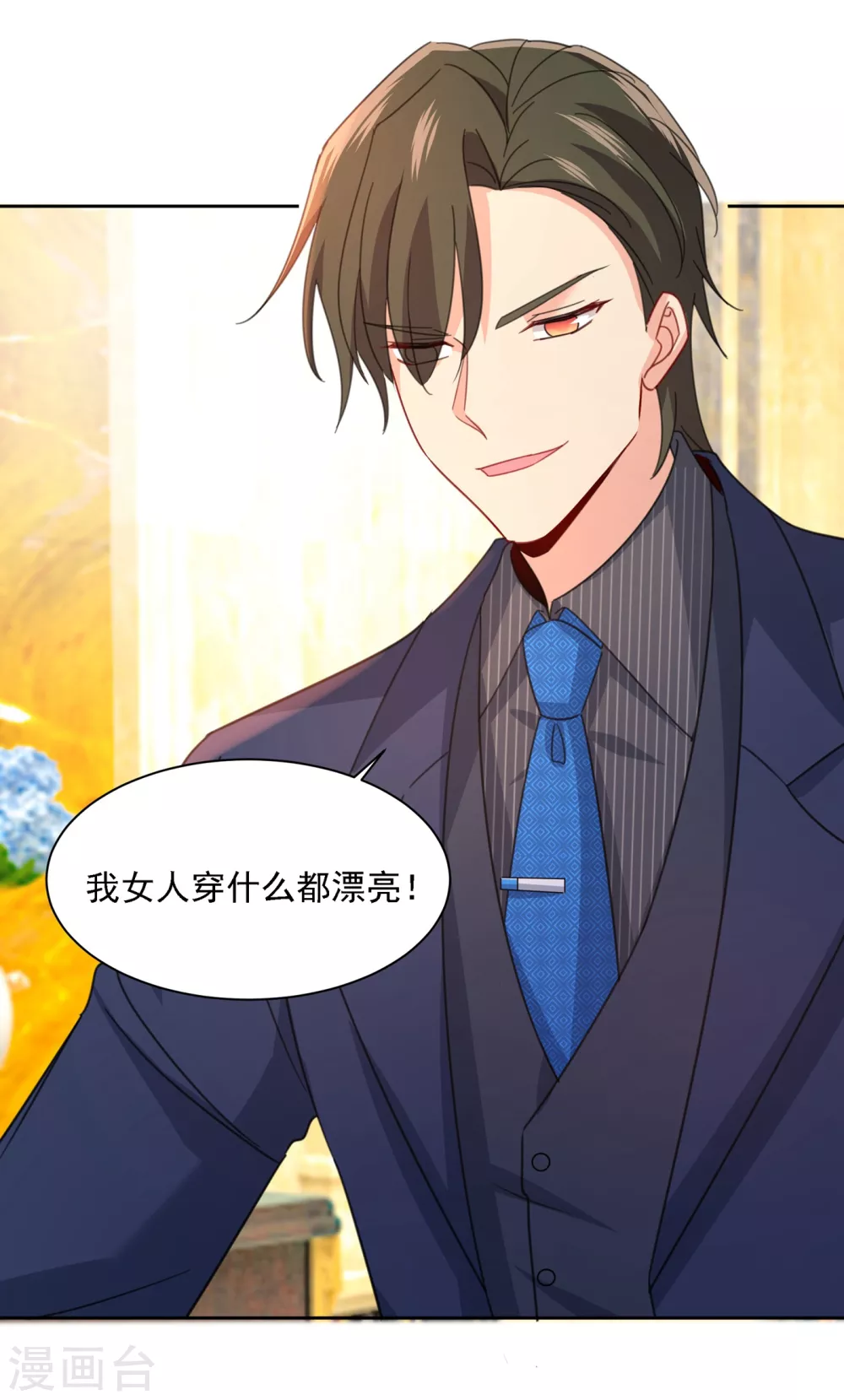 第324话宫欧甚至没有尝试-我的男人是个偏执狂-（第12张）