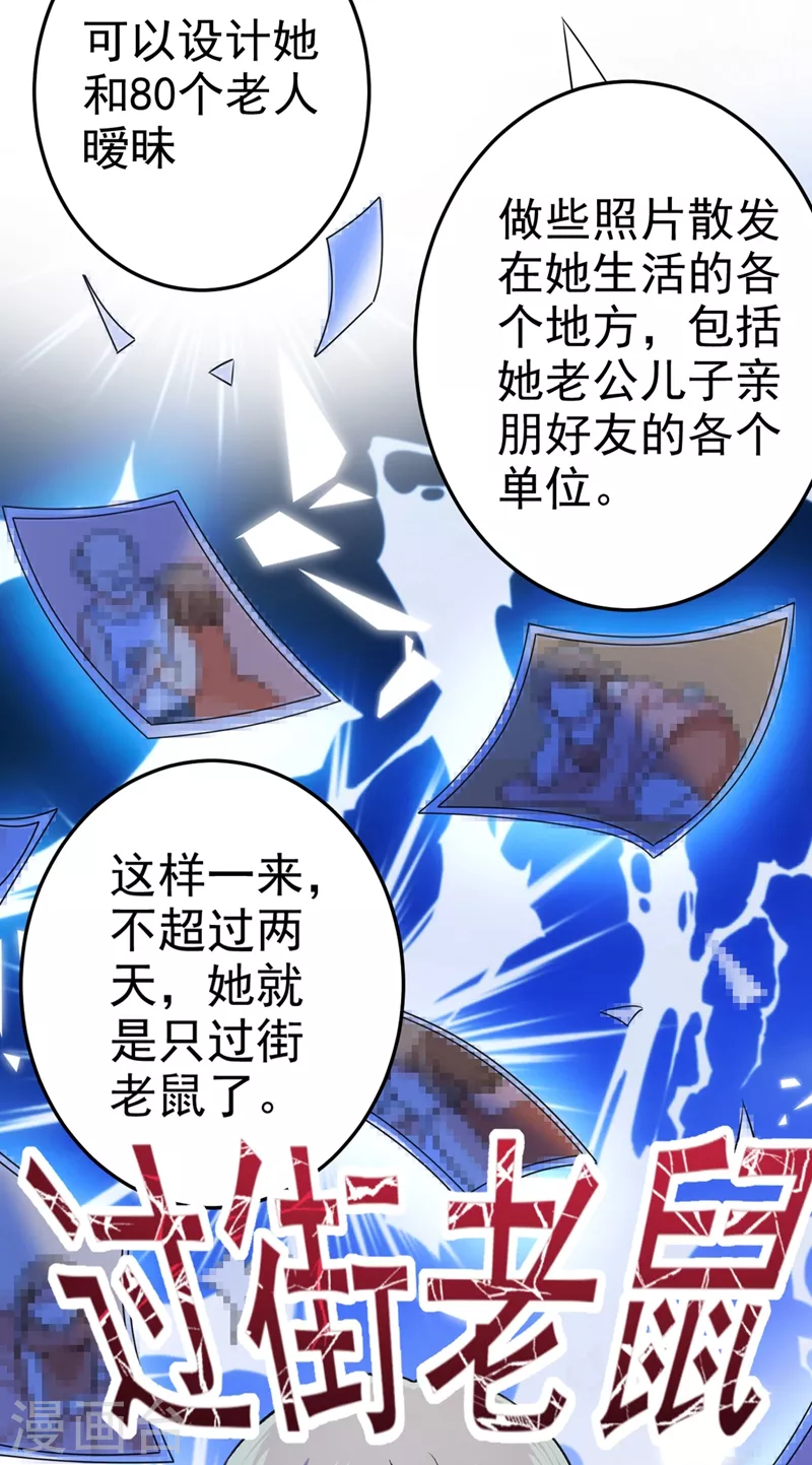 第277话我能做的我都做了-我的男人是个偏执狂-（第3张）
