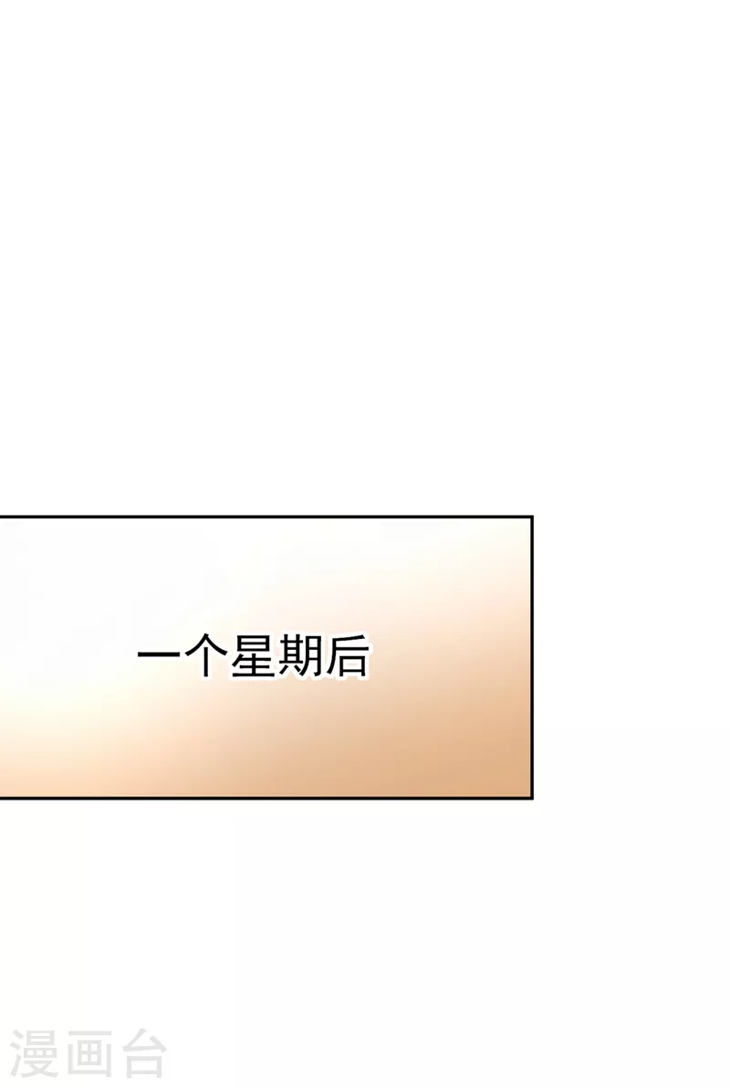 第276话看我给你报仇-我的男人是个偏执狂-（第8张）