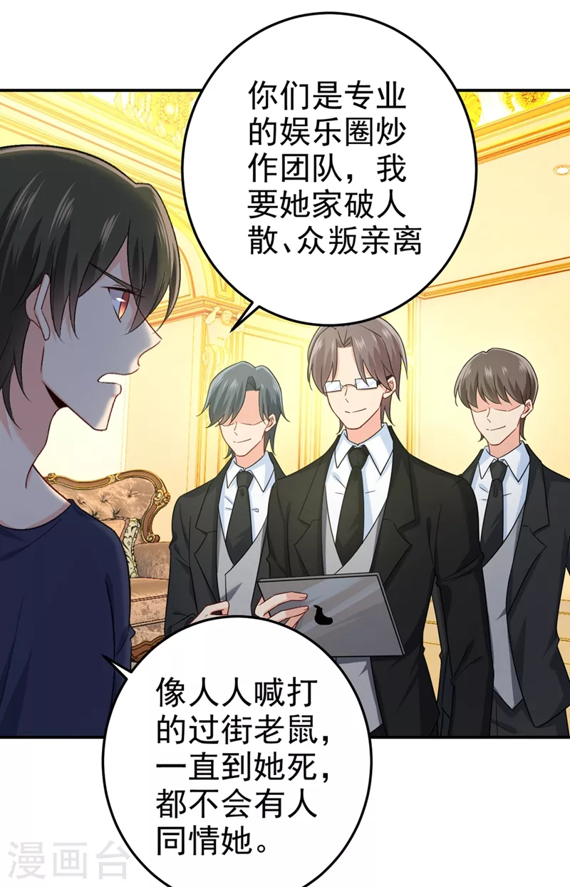 第277话我能做的我都做了-我的男人是个偏执狂-（第1张）