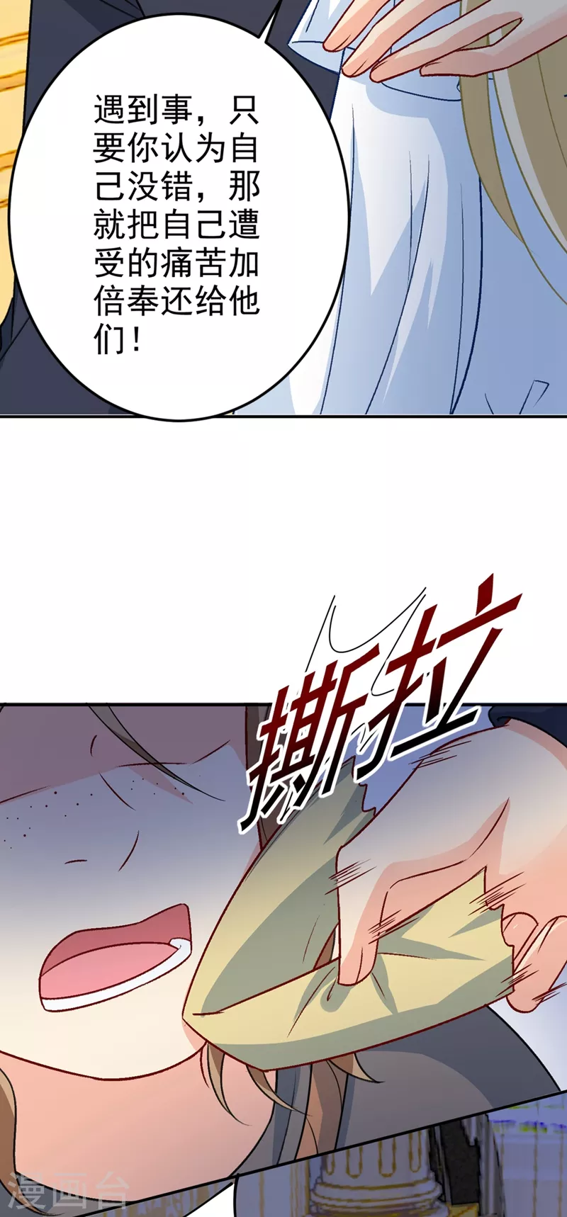 第276话看我给你报仇-我的男人是个偏执狂-（第22张）