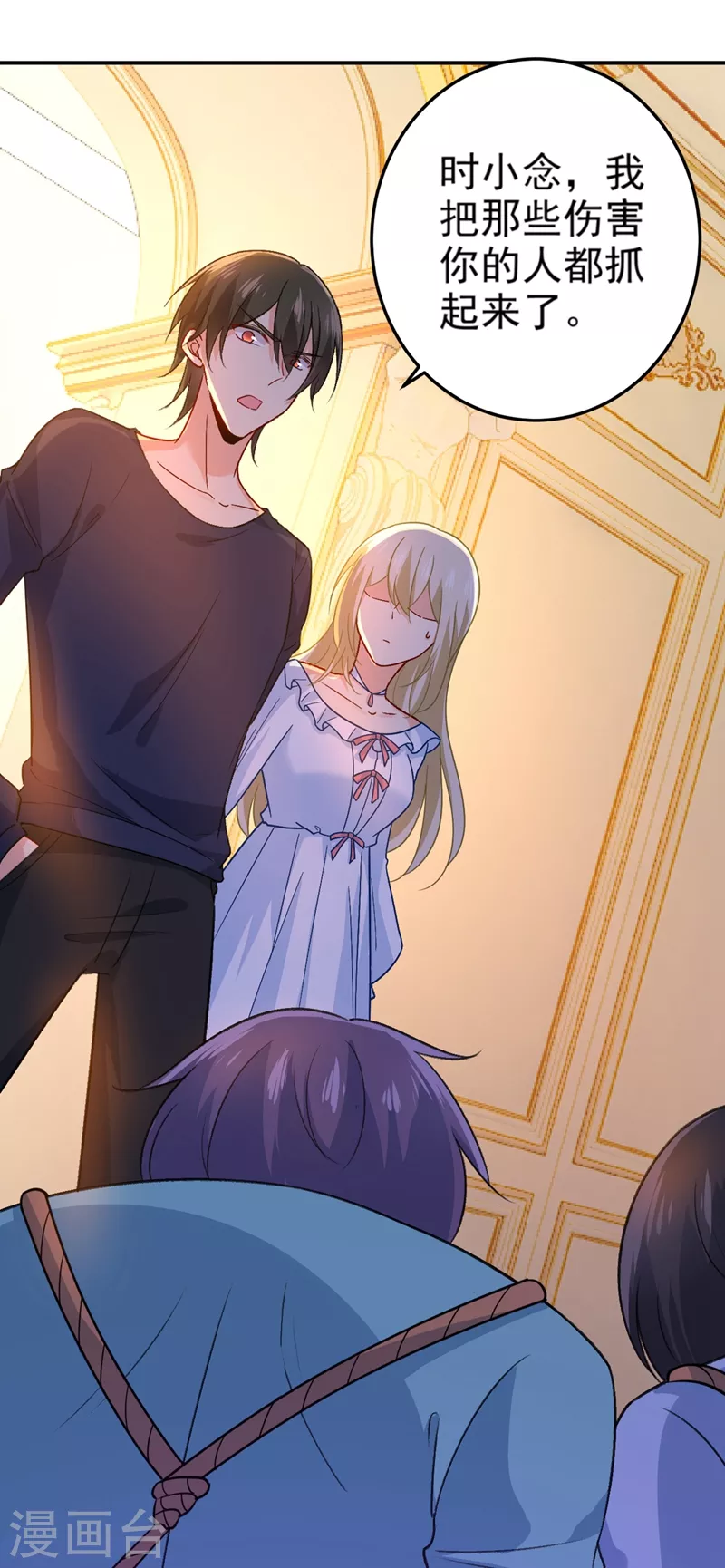 第276话看我给你报仇-我的男人是个偏执狂-（第17张）