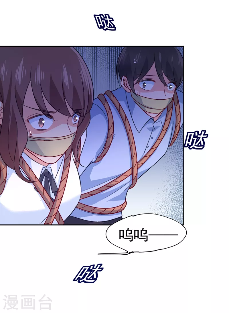 第276话看我给你报仇-我的男人是个偏执狂-（第15张）