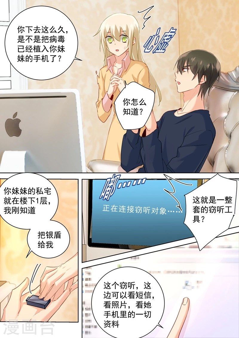 第136话三选一野外-我的男人是个偏执狂-（第2张）