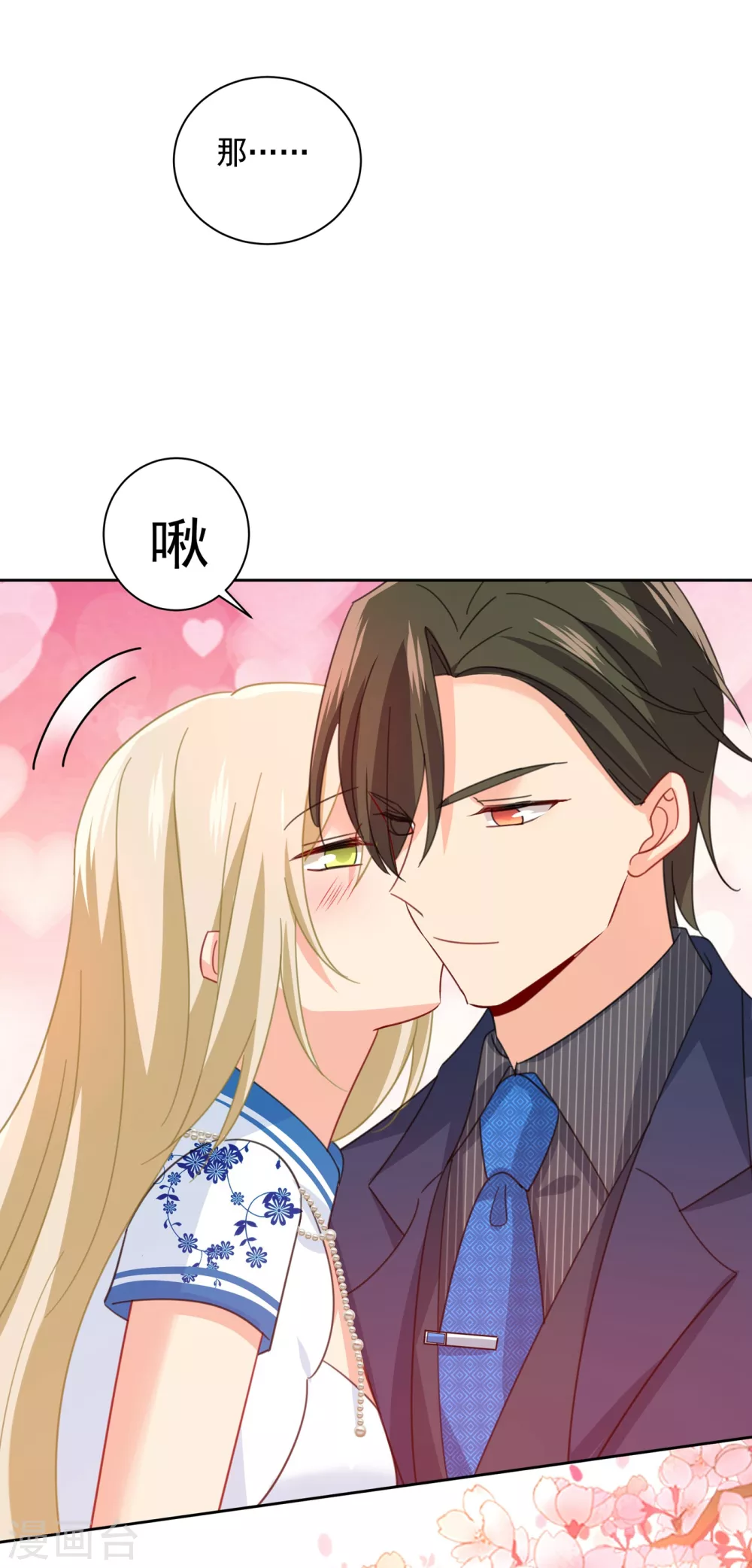 第324话宫欧甚至没有尝试-我的男人是个偏执狂-（第15张）