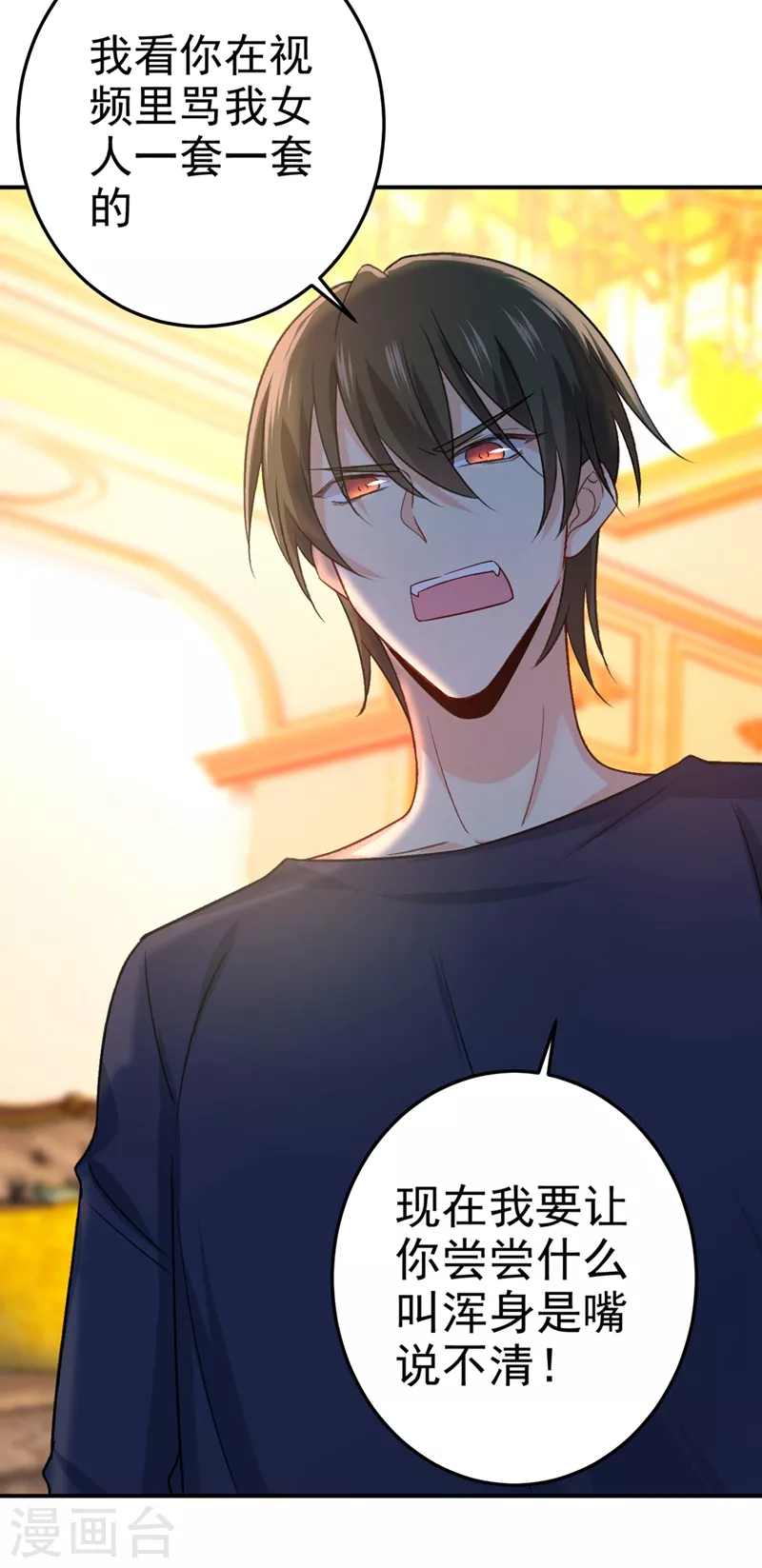 第277话我能做的我都做了-我的男人是个偏执狂-（第6张）