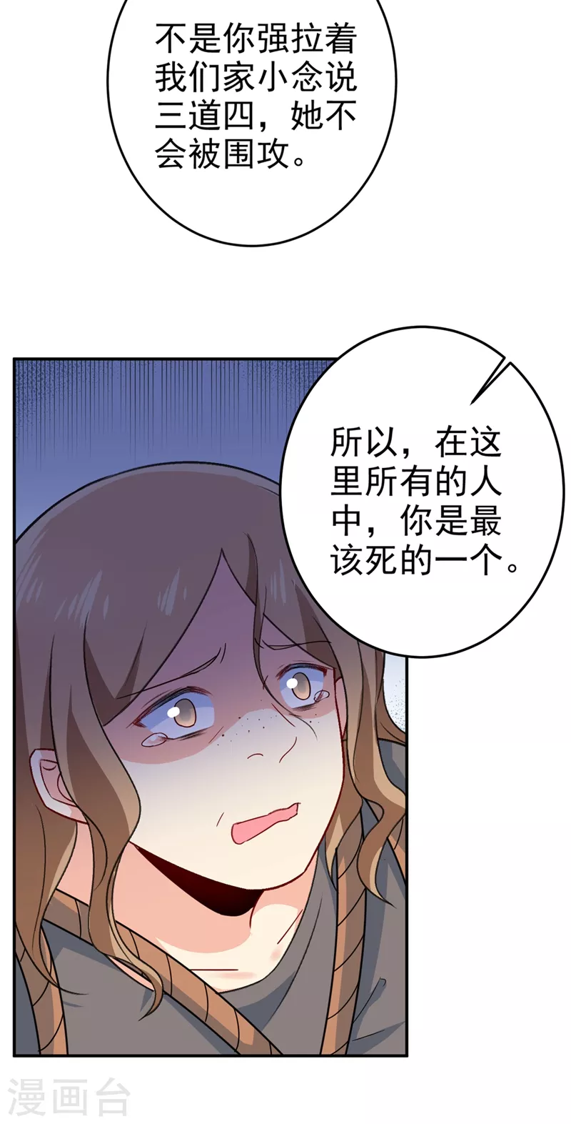 第276话看我给你报仇-我的男人是个偏执狂-（第25张）