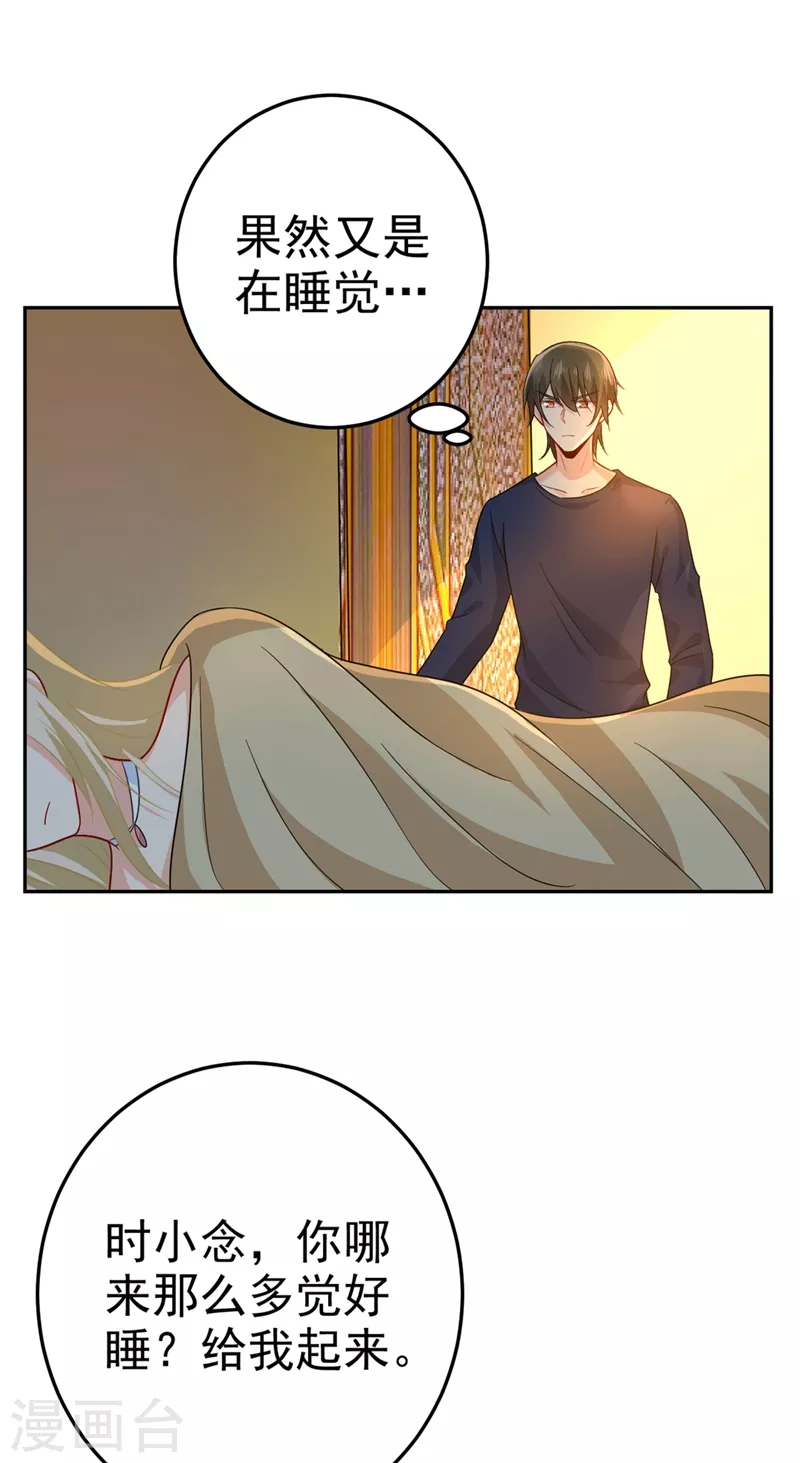 第276话看我给你报仇-我的男人是个偏执狂-（第10张）